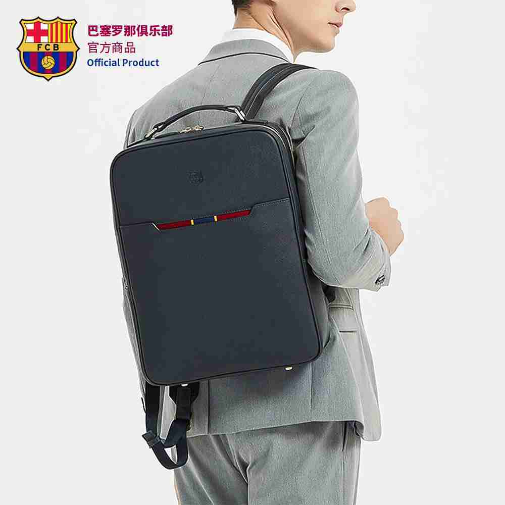FC Barcelona Official Genuine Leather High-end Backpack